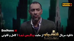 مافیا سری جدید سیامک انصاری - ۱ تا ۴