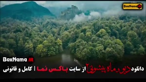 دانلود قسمت ۷ ماه پیشونی ۲