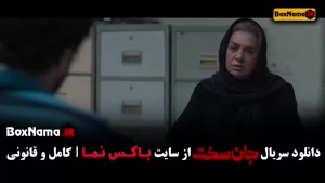 سریال جان سخت ایرانی قسمت ۱۸ (جدید)