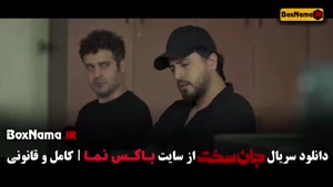 جان سخت قسمت ۱۸