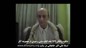 سخنرانی استاد خانجانی - چه باید کرد؟