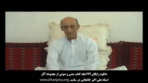 سخنرانی استاد خانجانی _فلسفه زناشوئی 