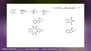 پاسخ تشریحی کنکور ارشد شیمی 1404 شیمی آلی سوال 1404 سنتز