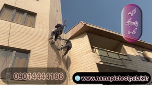 پیچ و رولپلاک نمای ساختمان در فرمانیه ۰۹۰۱۴۴۴۴۱۶۶