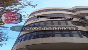 پیچ و رولپلاک نمای ساختمان در رودهن ۰۹۰۱۴۴۴۴۱۶۶