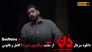 دانلود مافیا دن قسمت ۱۲ بهار قاسمی
