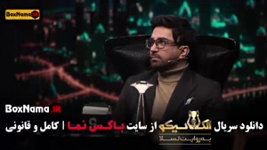 شب های مافیا - بست پلیرهای مافیا در الکلاسیکو