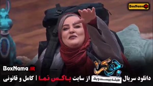 دانلود جوکر فینال بانوان رویا میرعلمی , سوسن پرور