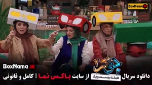 جوکر ۲ فصل ۶ قسمت ۲ بانوان فینال