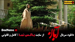 سریال آبان قسمت ۶ لاله مرزبان