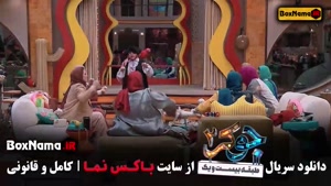 فینال جوکر قسمت ۳ مهسا طهماسبی