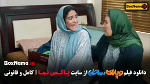 فیلم ویلای ساحلی رضا عطاران