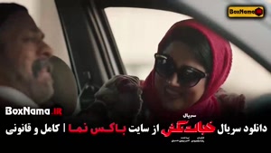 قسمت ۷ خجالت نکش ۲ فیلم