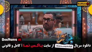 دانلود جوکر ۲ فصل ۶ قسمت ۱