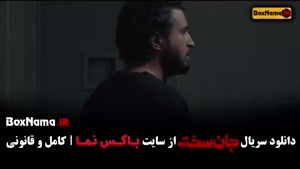 سریال جان سخت قسمت۱۴