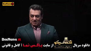 قسمت چهارم مافیا الکلاسیکو سناریو تسلا