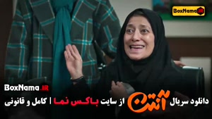 قسمت اول سریال آنتن پژمان جمشیدی