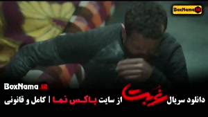 دانلود سریال غربت