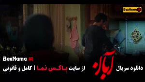 دانلود ابان قسمت دوازدهم