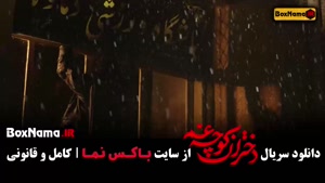 دختران کوچه غم - سریال جدید ایرانی