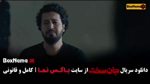 دانلود جان سخت قسمت ۱۵