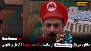 جوکر بانوان قسمت ۱ فیلیمو