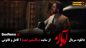 دانلود ابان قسمت ۱۰