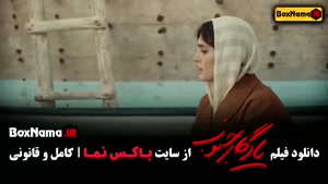 فیلم سینمایی یادگار جنوب الناز شاکردوست