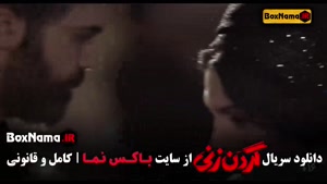 فیلم گردن زنی کامل