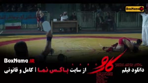 اکران آنلاین فیلم کارو مریلا زارعی