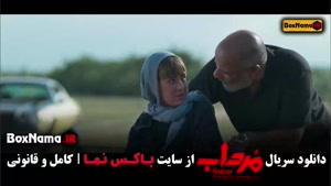 مرداب سریال نمایش خانگی - امیر جعفری