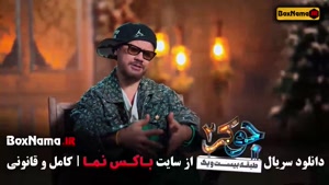 جوکر۲ فصل ۶ قسمت ۱ مهسا طهماسبی گیتی قاسمی