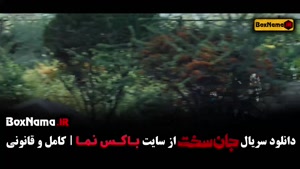 سریال جان سخت قسمت اول / سریال جان سخت قسمت ۱۴