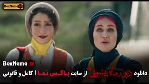 سریال ماه پیشونی فصل دوم قسمت ۱۰