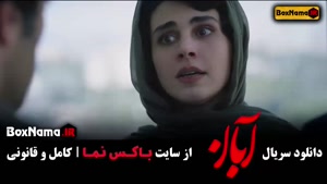 دانلود قسمت ۱۱ آبان فیلم جدید شهاب حسینی