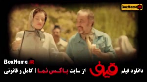 فیلم کمدی قیف