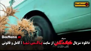 قسمت دوم خجالت نکش ۲