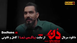 مسابقه مافیا دن حامد اهنگی