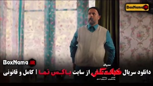 خجالت نکش ۲ قسمت ۱