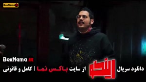 سریال رینگو قسمت ۱۴