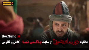 ماه پیشونی فصل دوم قسمت ۷ و ۸