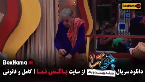 فینال بانوان - جوکر ۲ فصل ۶ قسمت ۱