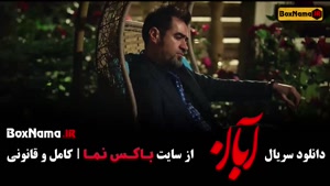 ابان قسمت ۱۰