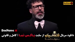 برنامه الکلاسیکو سیامک انصاری