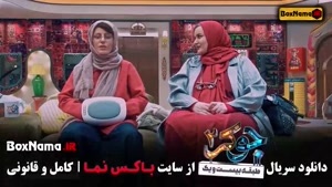 جوکر خانم ها قسمت ۳