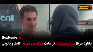 دانلود سریال جان سخت قسمت ۱۵