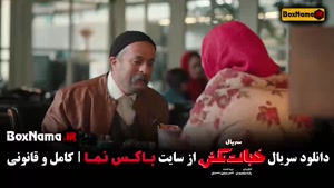 خجالت نکش دو قسمت شش