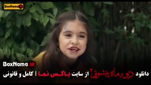 دانلود قسمت هشتم ماه پیشونی ۲