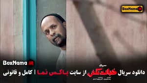 دانلود خجالت نکش دو قسمت ۱ و ۲ و ۳