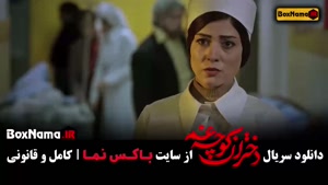 دانلود مینی سریال جدید دختران کوچه غم قسمت ۳